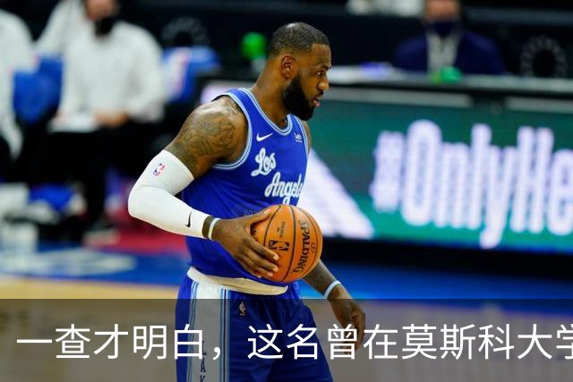 一查才明白，这名曾在莫斯科大学课堂上身披旭日旗的南京留学生，竟然也跻身俄罗斯最有分量的人文平台之一