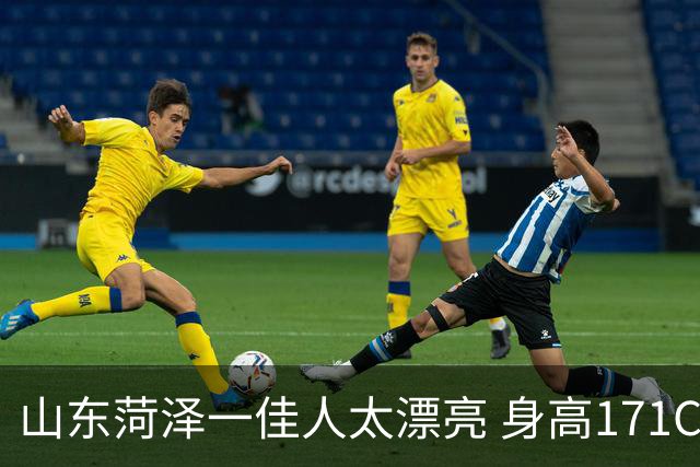 山东菏泽一佳人太漂亮 身高171CM 体重55公斤 五官精致到无懈可击！