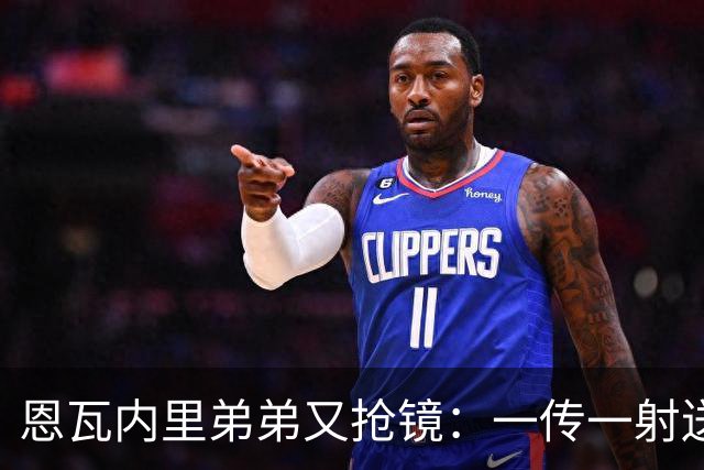 恩瓦内里弟弟又抢镜：一传一射送阿森纳U21晋级