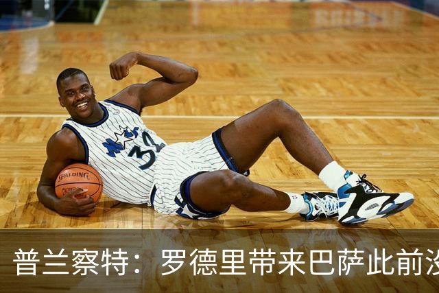 普兰察特：罗德里带来巴萨此前没有的战术元素；佩德里消耗大