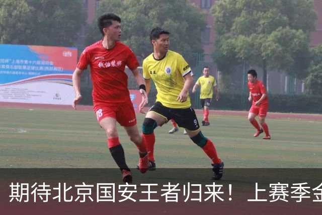 期待北京国安王者归来！上赛季金靴法比奥 今晚离队会回欧洲养伤