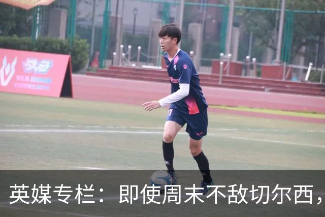英媒专栏：即使周末不敌切尔西，热刺本赛季前景也将一片光明