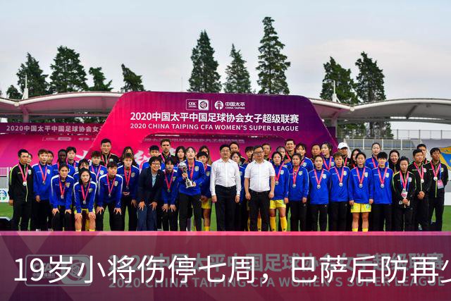 19岁小将伤停七周，巴萨后防再少一人