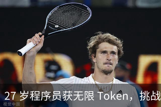 27 岁程序员获无限 Token，挑战24个月重写思科 98% 的遗留代码