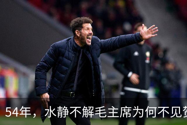 54年，水静不解毛主席为何不见贺子珍，杨尚奎：江青又要大吵大闹